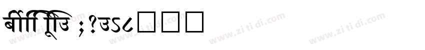 shree eng7 0374字体转换
